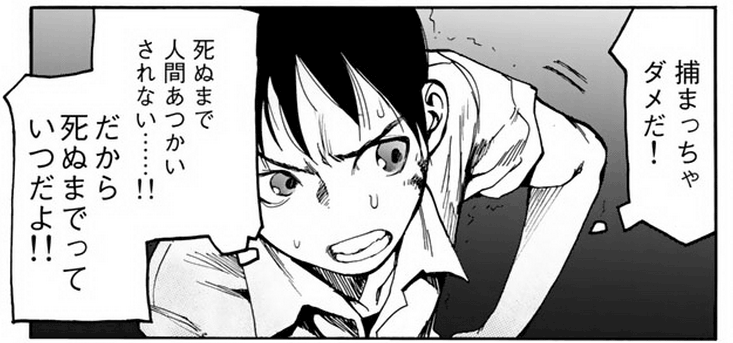 Lack of furigana in manga Ajin
