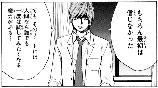 Furigana in manga Death Note