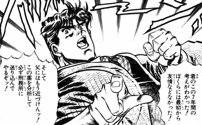 Furigana in manga JoJo no Kimyou na Bouken Part 1: Phantom Blood