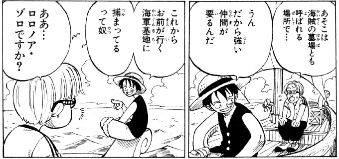 Furigana in manga One Piece