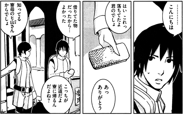 Lack of furigana in manga Sidonia no Kishi